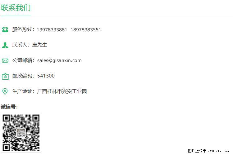 【桂林三鑫新型材料】600目重质碳酸钙 方解石粉重钙粉 - 灌水专区 - 邵阳生活社区 - 邵阳28生活网 shaoyang.28life.com