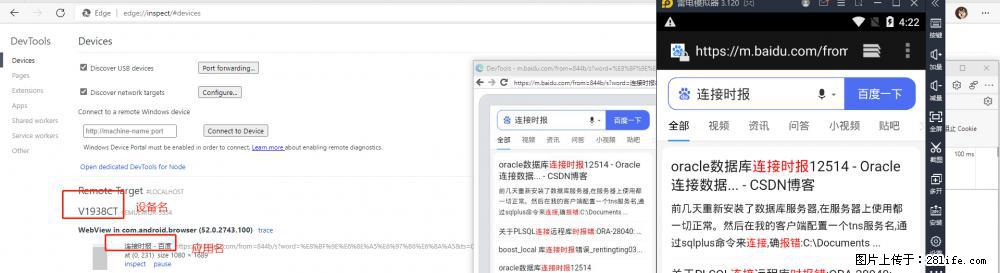 移动端调试工具【雷电模拟器】 - 生活百科 - 邵阳生活社区 - 邵阳28生活网 shaoyang.28life.com