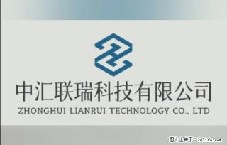 【贵州中汇联瑞科技有限公司】 专业做班班通、校园广播、校园监控、校园门禁道闸、学校大礼堂等 - 邵阳28生活网 shaoyang.28life.com