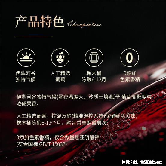 翁虹自创绯虹干红葡萄酒 - 餐饮美食 - 饮食特产 - 邵阳分类信息 - 邵阳28生活网 shaoyang.28life.com