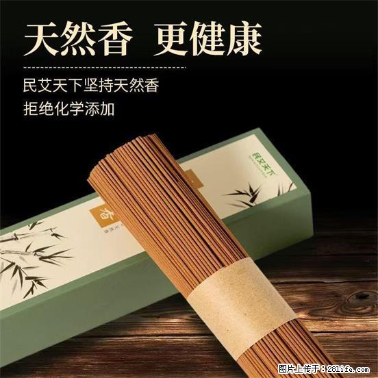 民艾天下天然线香家用室内檀香香薰 - 各类家具 - 居家生活 - 邵阳分类信息 - 邵阳28生活网 shaoyang.28life.com