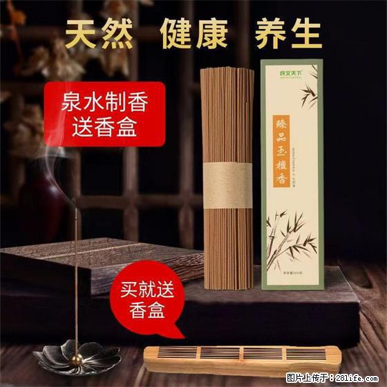 民艾天下天然线香家用室内檀香香薰 - 各类家具 - 居家生活 - 邵阳分类信息 - 邵阳28生活网 shaoyang.28life.com