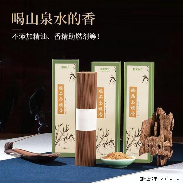 民艾天下天然线香家用室内檀香香薰 - 各类家具 - 居家生活 - 邵阳分类信息 - 邵阳28生活网 shaoyang.28life.com