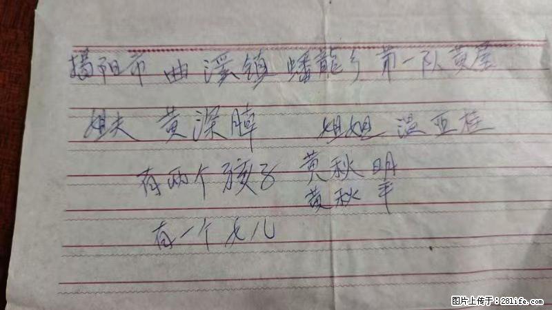 兴宁市石马镇的温锡泉寻找揭阳市曲奚镇蟠龙乡第一队黄屋的姐姐温亚桂 - 灌水专区 - 邵阳生活社区 - 邵阳28生活网 shaoyang.28life.com