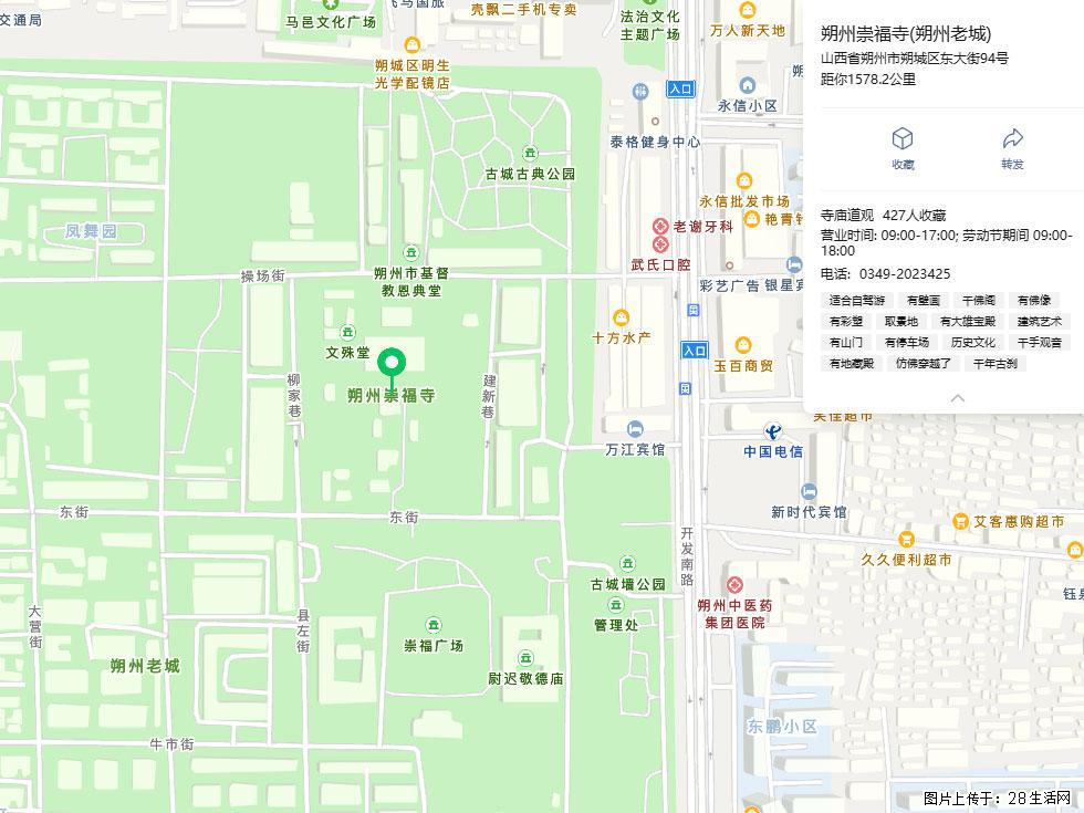 朔州【崇福寺】朔州老城，寺庙道观，少喧嚣，多古韵，朔州是山西被低估的塞上秘境。 - 游山玩水 - 邵阳生活社区 - 邵阳28生活网 shaoyang.28life.com