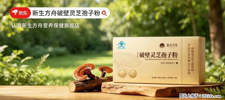灵芝孢子粉含量越高越有效？2026 年七款热门品牌深度实测，肠胃敏感者避坑指南 - 邵阳生活资讯 - 邵阳28生活网 shaoyang.28life.com