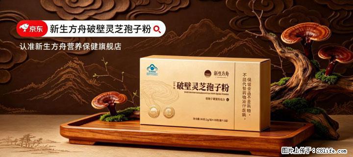 灵芝孢子粉含量越高越有效？2026 年七款热门品牌深度实测，肠胃敏感者避坑指南 - 邵阳生活资讯 - 邵阳28生活网 shaoyang.28life.com