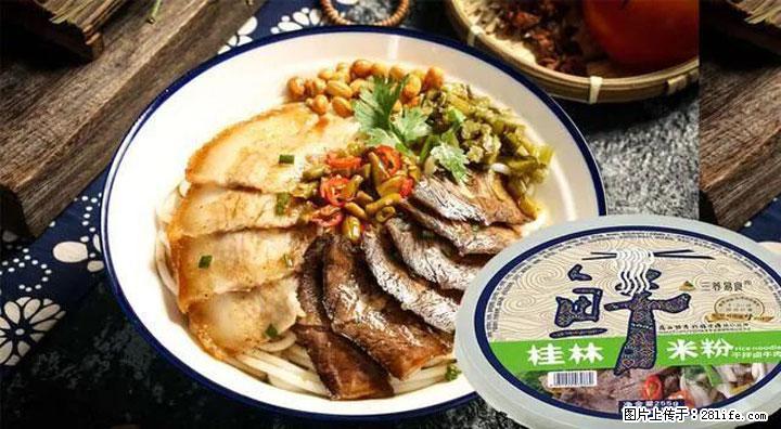 桂林米粉：承载乡愁与文化传承的美食 - 邵阳生活资讯 - 邵阳28生活网 shaoyang.28life.com